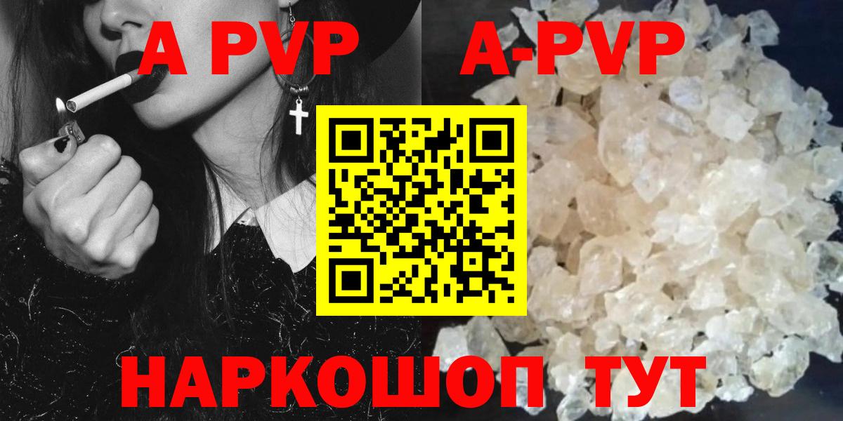 Альфа ПВП мука  Альфа ПВП СК  Пенза  Вход с VPN 