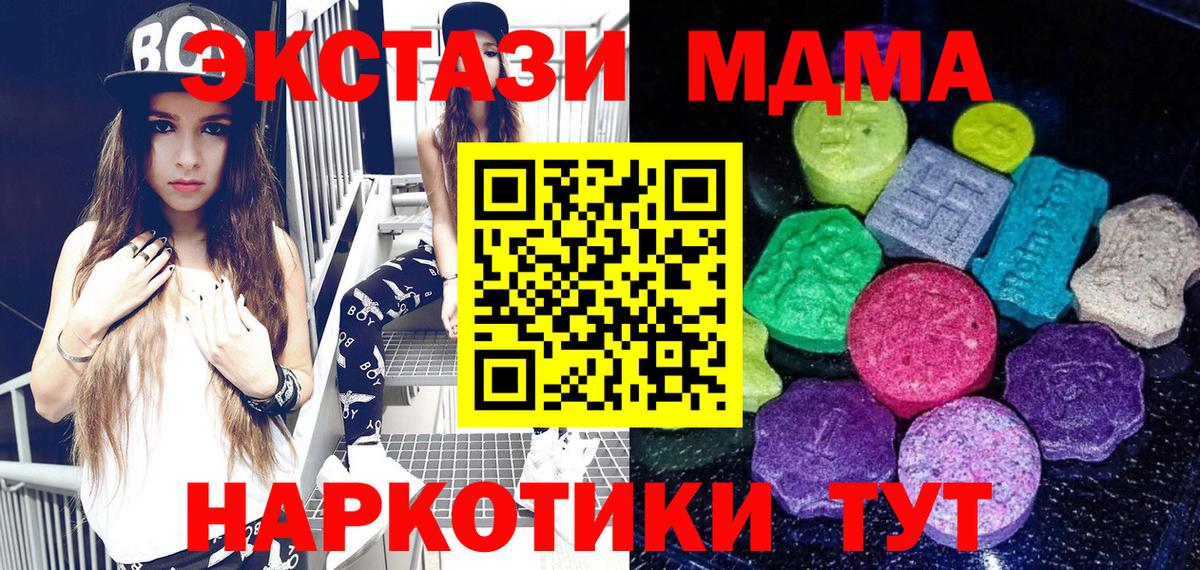 ЭКСТАЗИ  Ecstasy 99%  Пенза  Вход с VPN  ЭКСТАЗИ Cube 