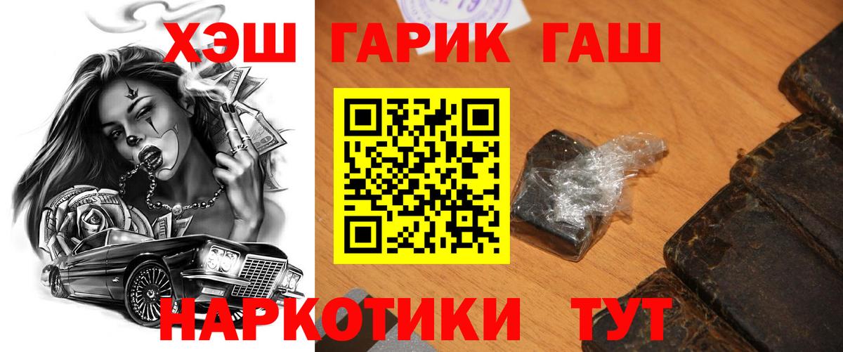 Пенза  ГАШ гашик  Вход с VPN  ГАШИШ Premium 