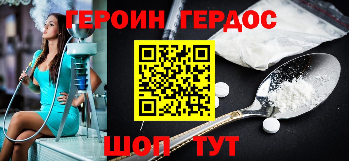 Героин белый  Вход с VPN  Пенза 