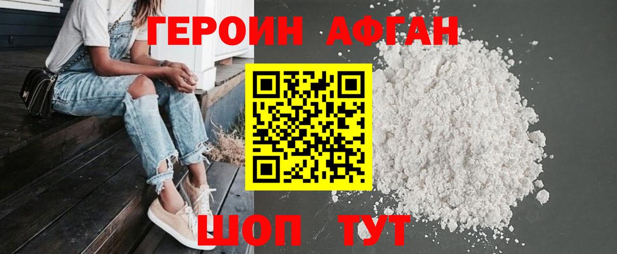 Героин гречка Пенза