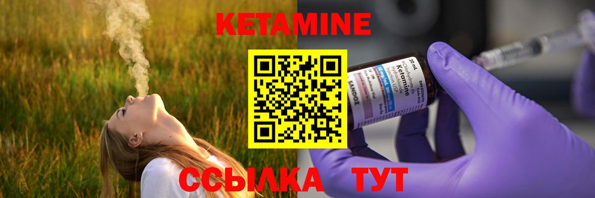 Кетамин VHQ  Вход с VPN  Пенза 