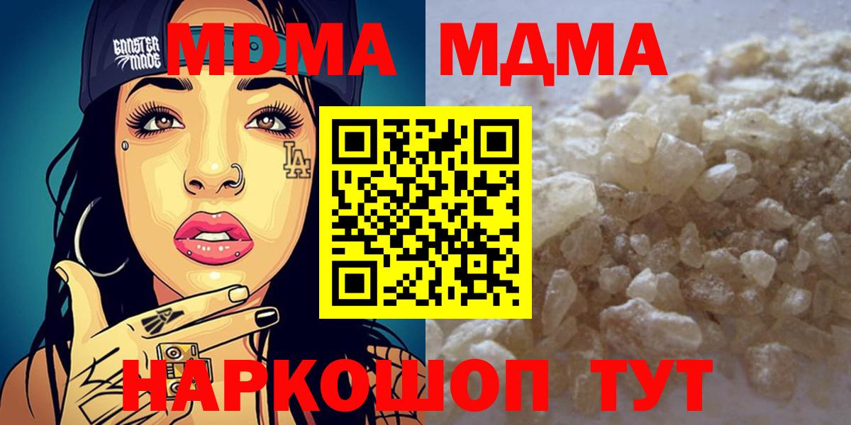 MDMA VHQ  МДМА кристаллы  Пенза  Вход с VPN 