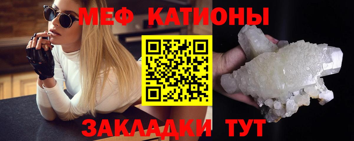 Меф  МЕФ кристаллы  Мефедрон мяу мяу  Вход с VPN  Пенза  МЯУ-МЯУ 