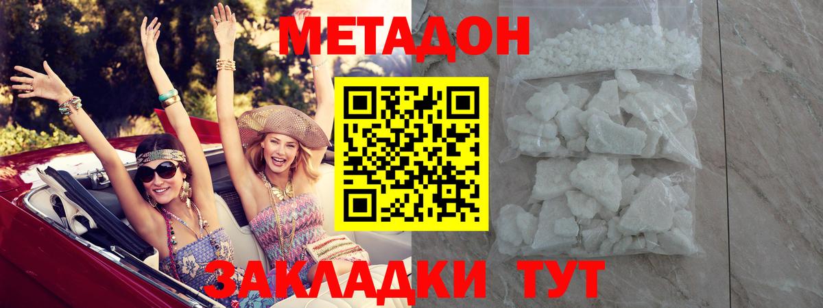 Пенза  Метадон белоснежный  Метадон кристалл  ОМГ ОМГ онион  Вход с VPN 