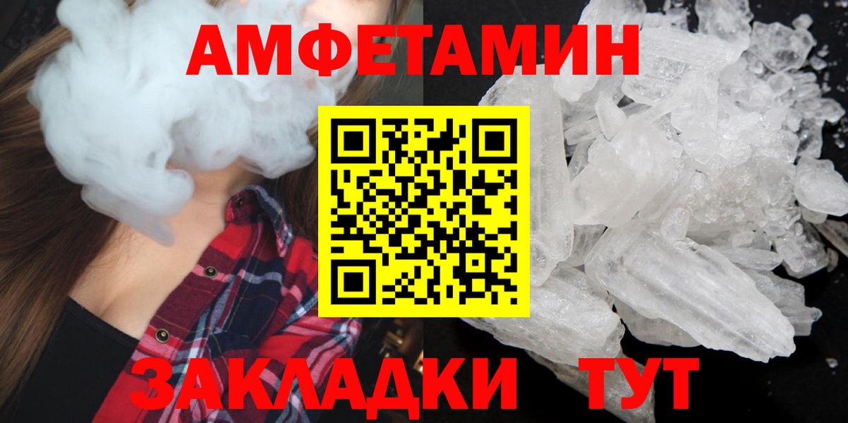 МЕТАМФЕТАМИН Декстрометамфетамин 99.9% Пенза