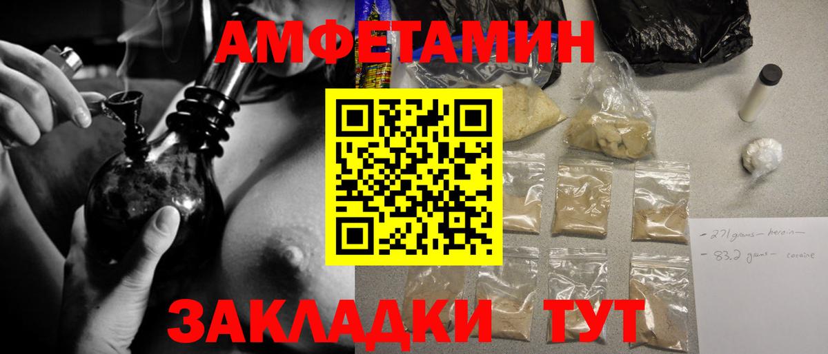 МЕТАМФЕТАМИН кристалл  Вход с VPN  Пенза 