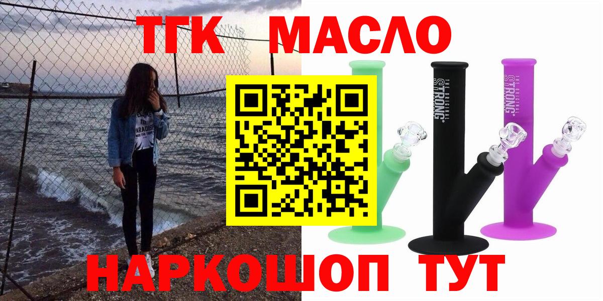 Дистиллят ТГК Wax  Вход с VPN  Пенза 
